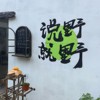 ～宁º谧的头像