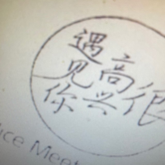 遇见你真美好的直播间封面